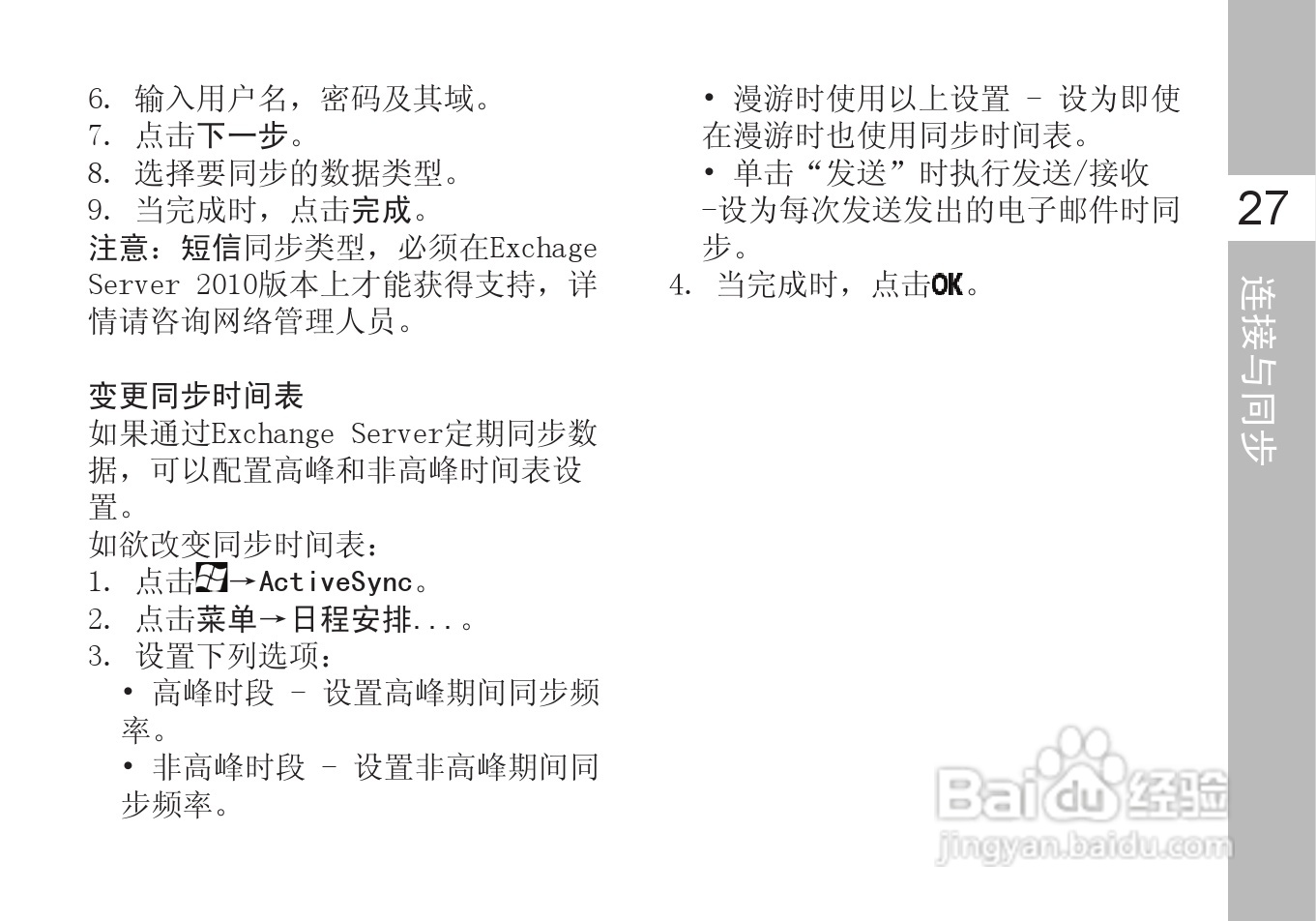 多普达T5399手机使用说明书:[5]