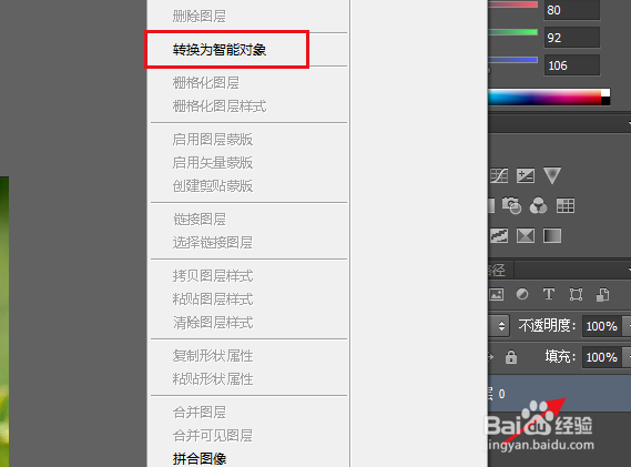 在Ps中如何无损缩放图像