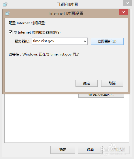 如何设置电脑时间与网络同步