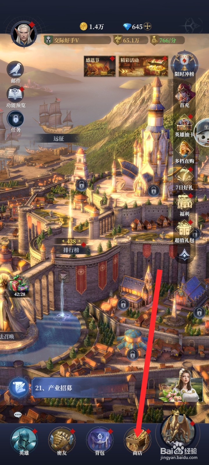 传承利萨斯英雄如何购买大型宴会食材