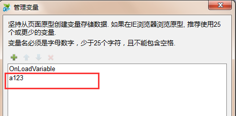 axure如何给一个变量赋值并在本文中显示