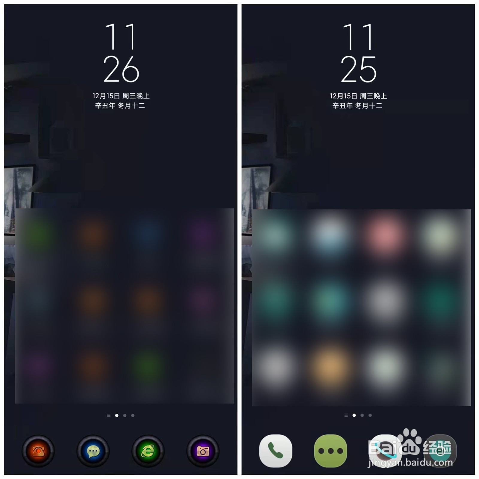 安卓手机如何把图标设置成自己喜欢的风格