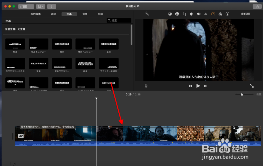 imovie如何将视频直接变为音频