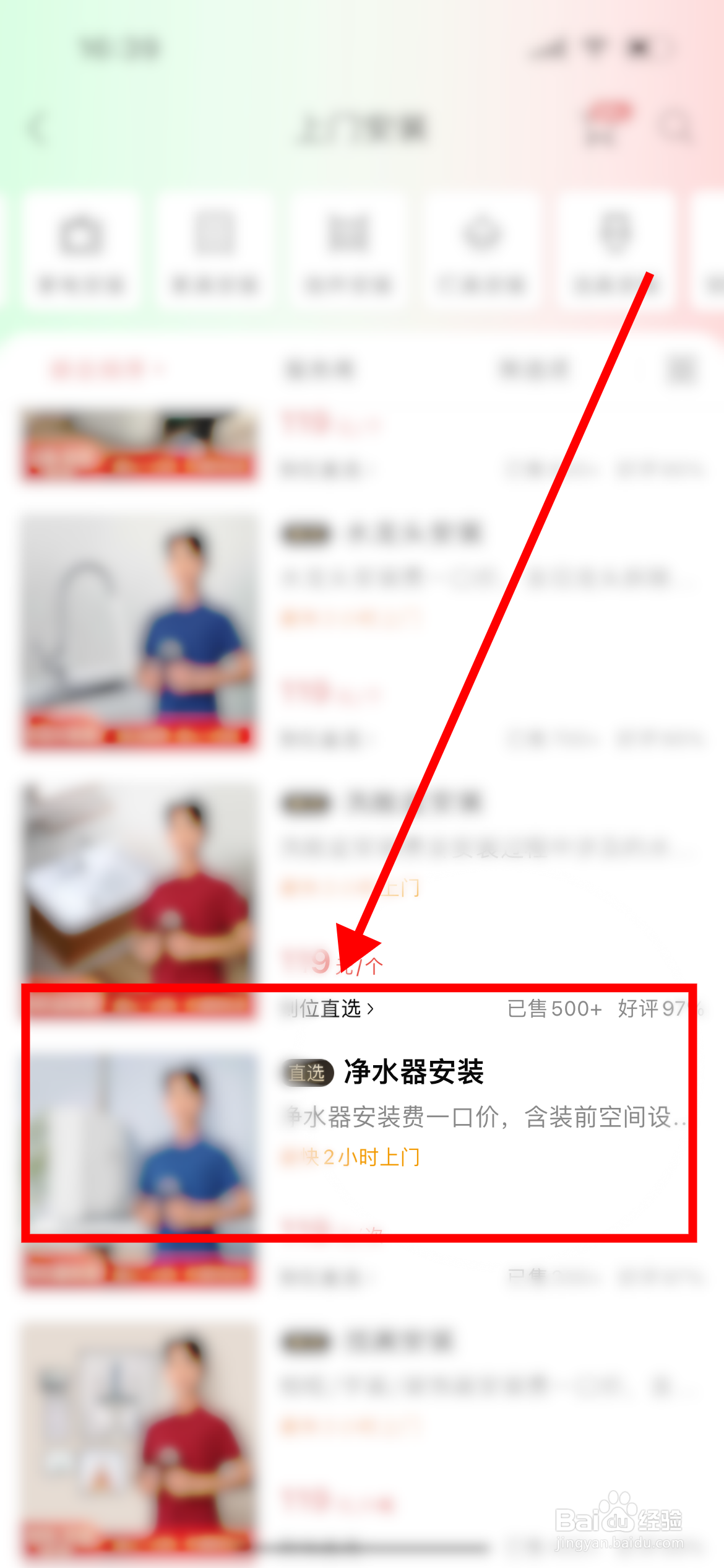 易开得净水器怎么安装