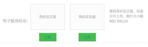 百度经验认证上传不了身份证照片如何解决