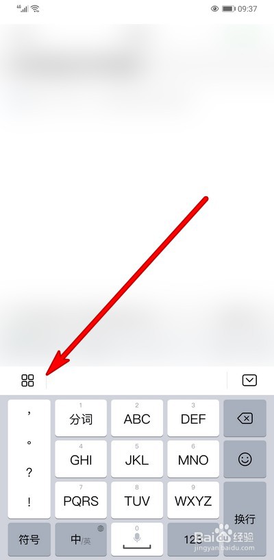 华为手机怎么打开手写模式
