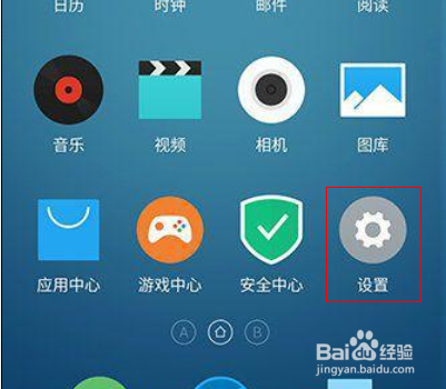 魅族18pro怎么设置锁屏访问控制中心