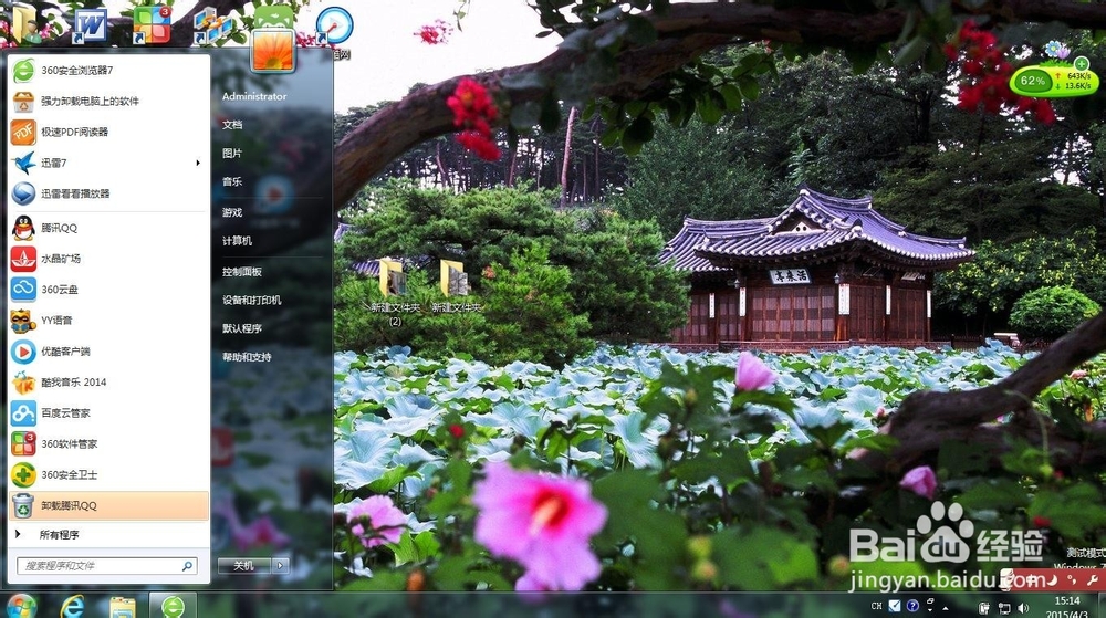UG(NX)软件装完以后桌面没有图标怎么办
