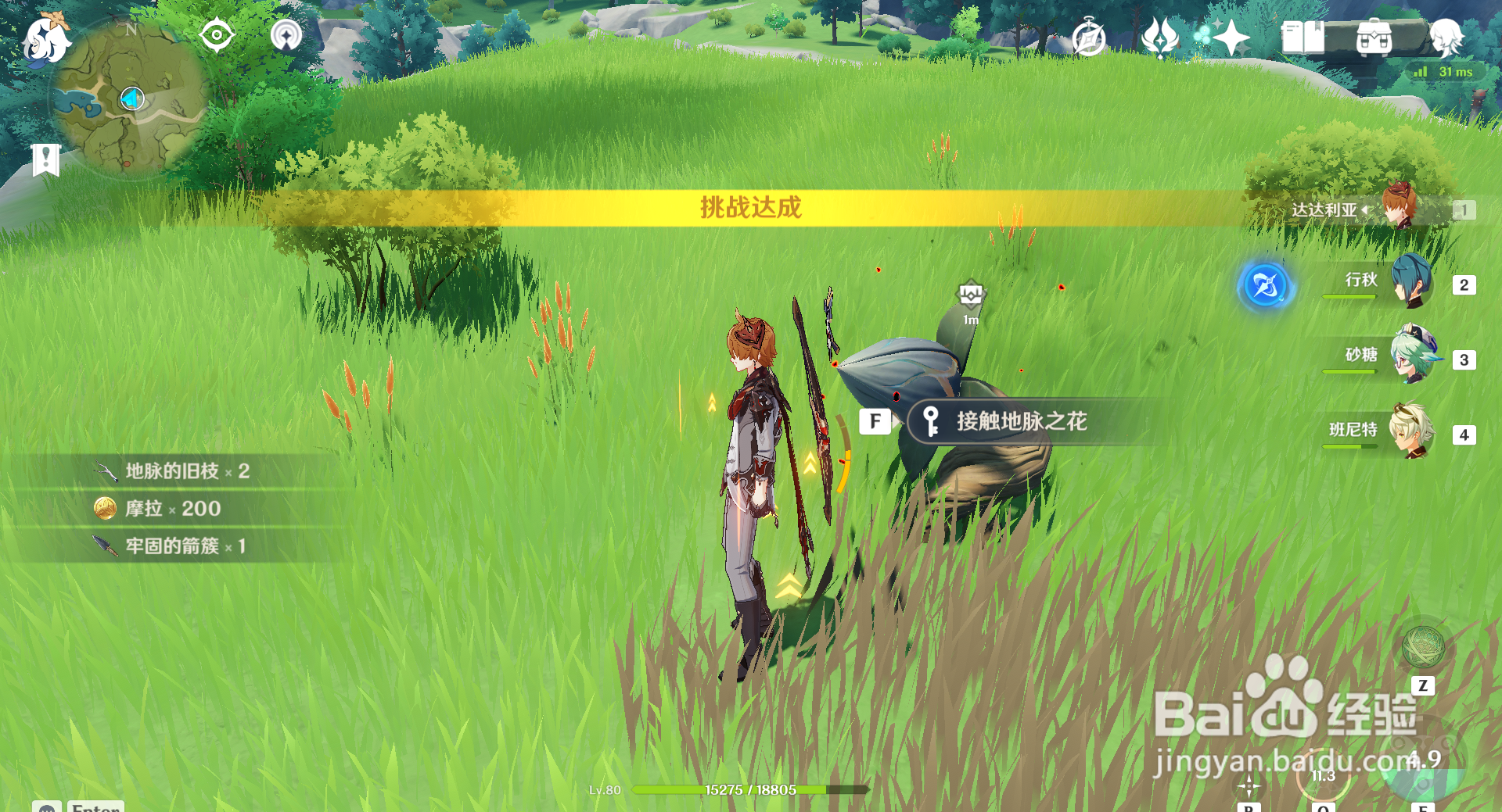 原神藏金之花奖励怎么获得