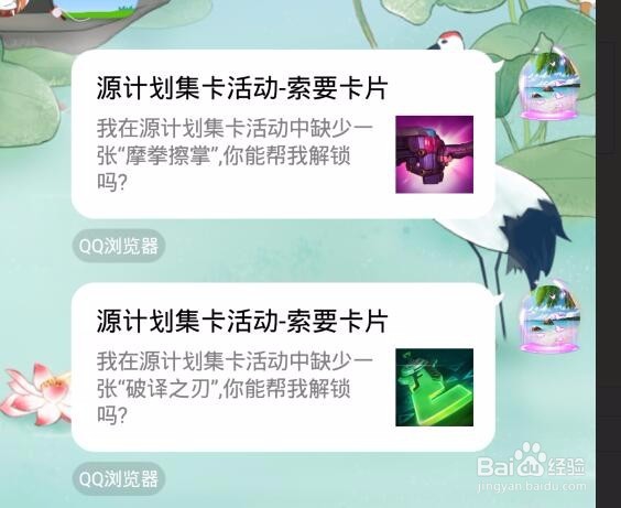 LOL英雄联盟原计划猎集卡任务如何换卡