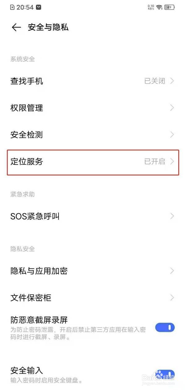 vivos7e在哪里设置定位