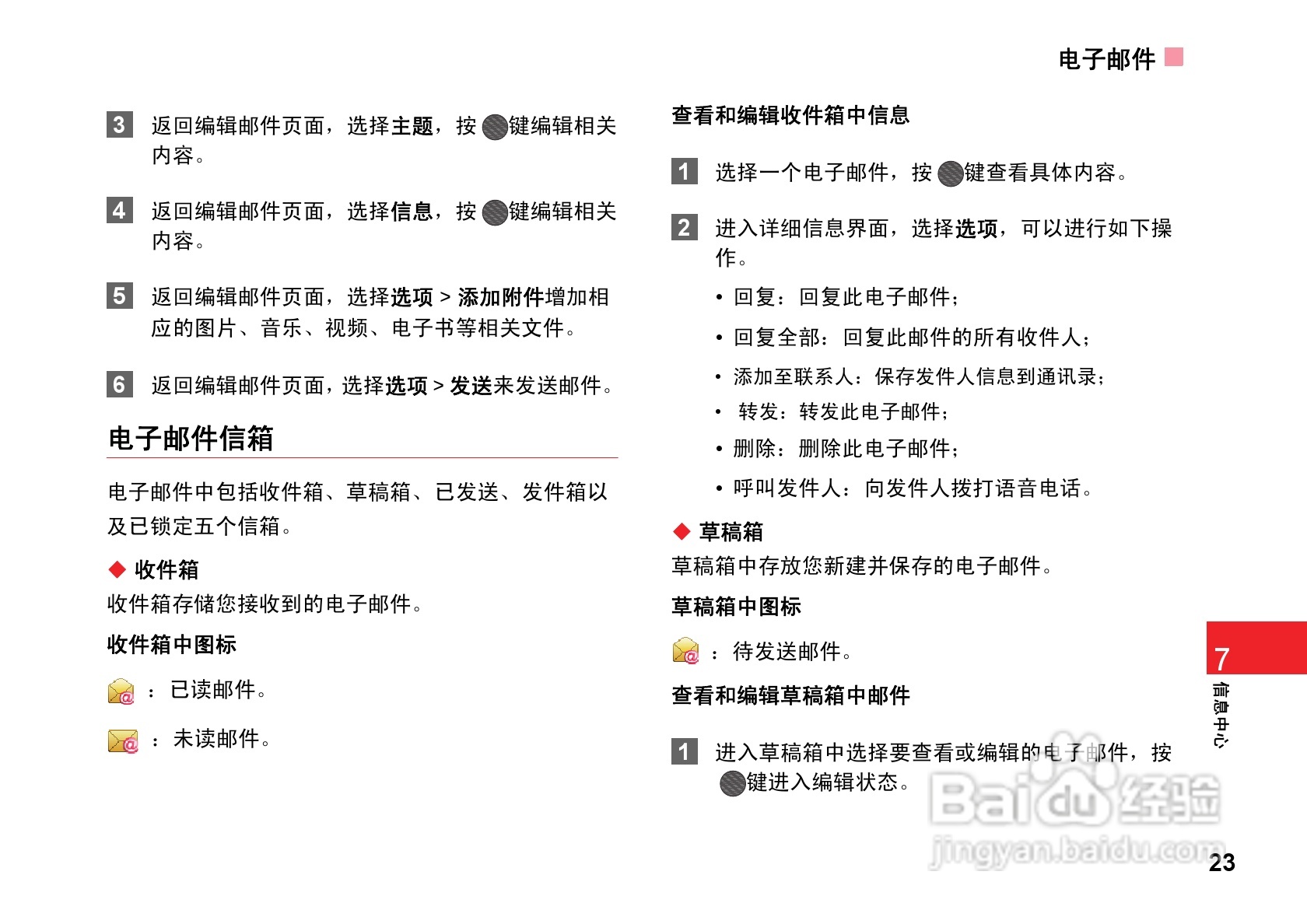华为T5700手机使用说明书:[3]