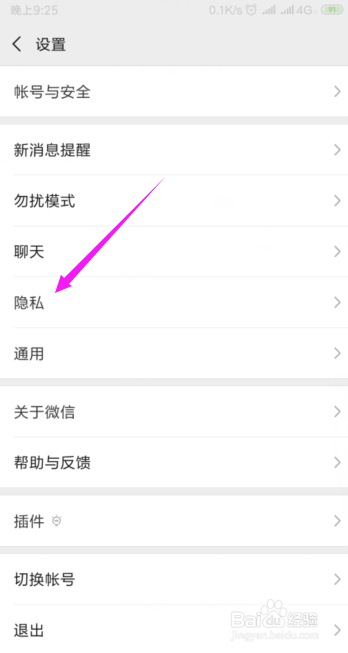 微信账号不存在怎么办 微信号搜索不到怎么办