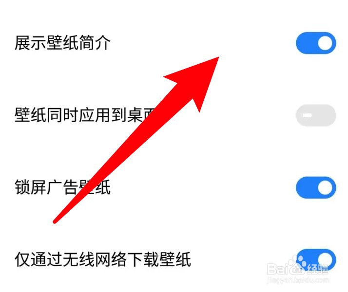 魅族手机怎么设置关闭壁纸简介