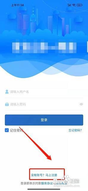 食安山东一网通要怎么注册