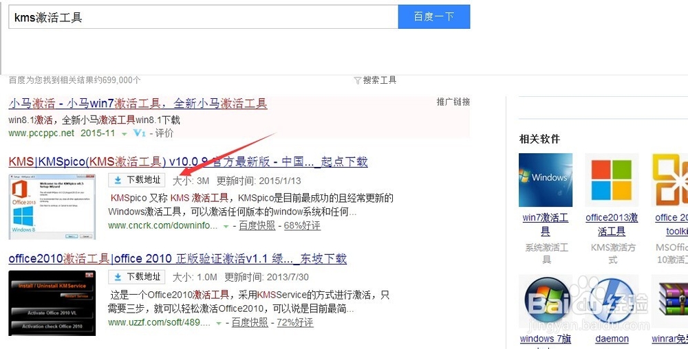 word 如何批量修改图片大小