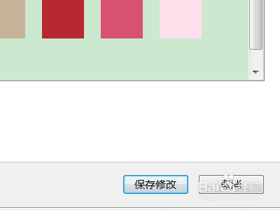 电脑如何设置背景颜色