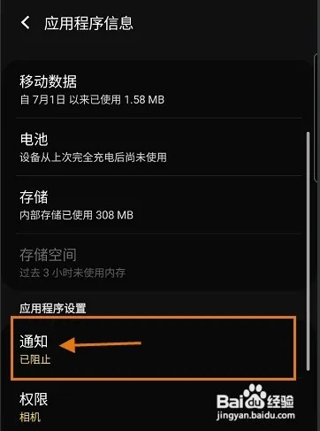 阿里云盘怎样开启通知显示