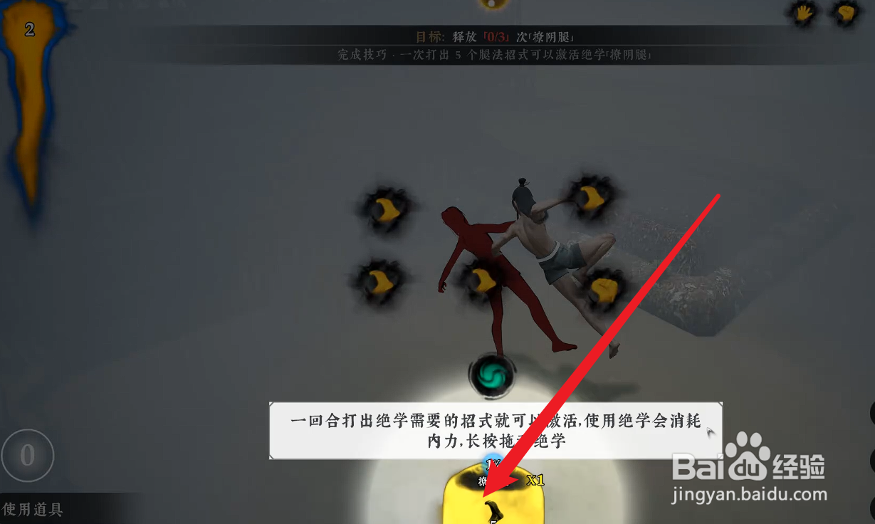 绝世好武功怎么领悟绝学