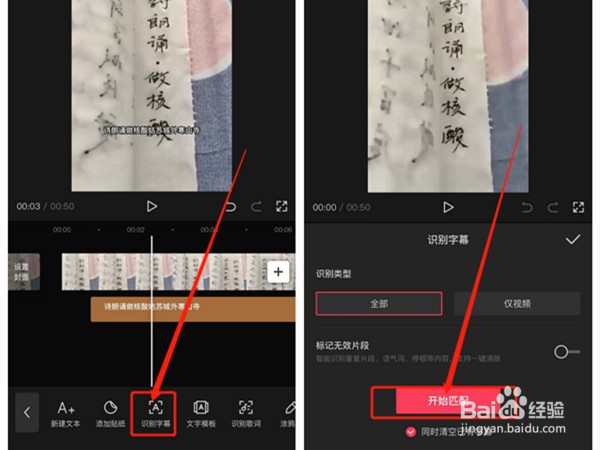 剪映怎么让字幕和声音同步