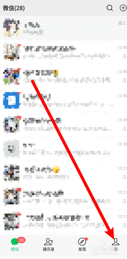 微信开启指纹支付