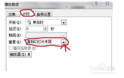 PPT怎样插入视频和音乐