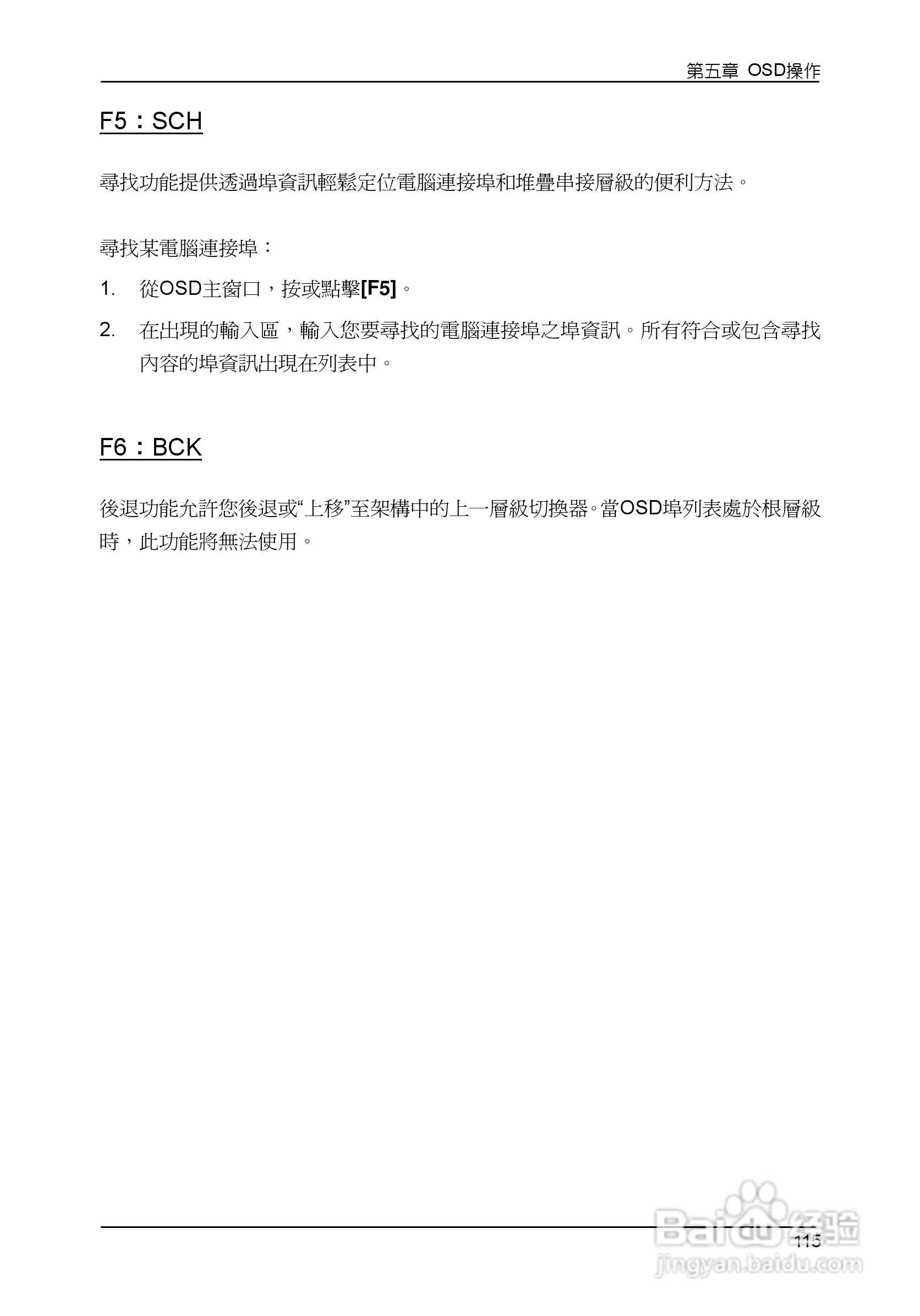 Matrix KVM 切换器KM0832 使用者说明书:[13]