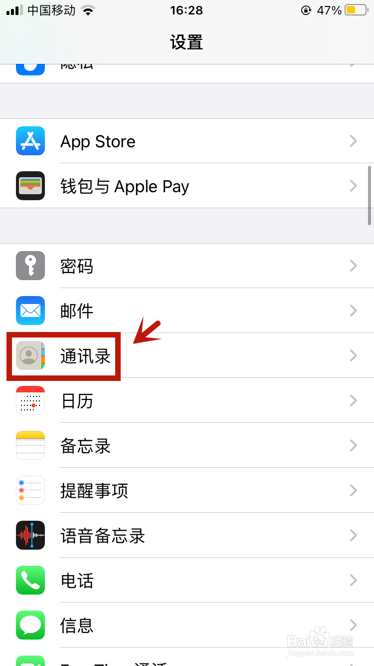 iphone手机通讯录突然没了怎么恢复