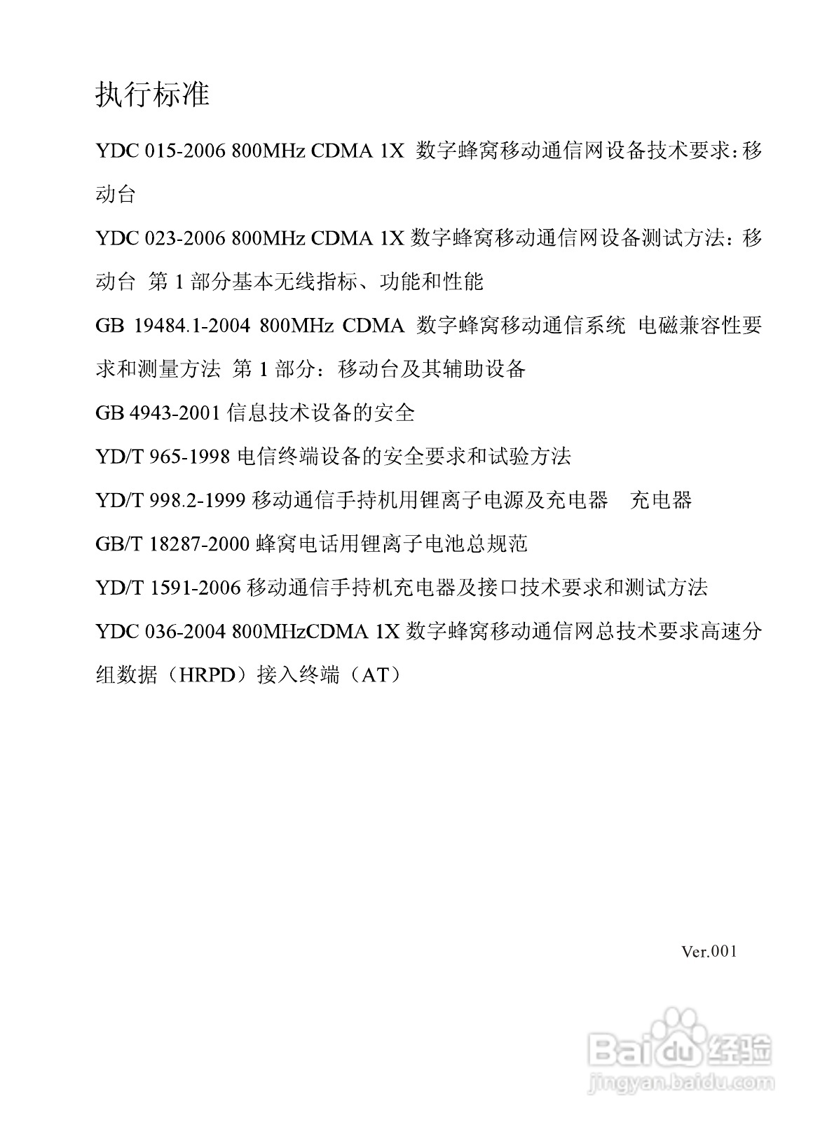 海信E6手机使用说明书:[1]