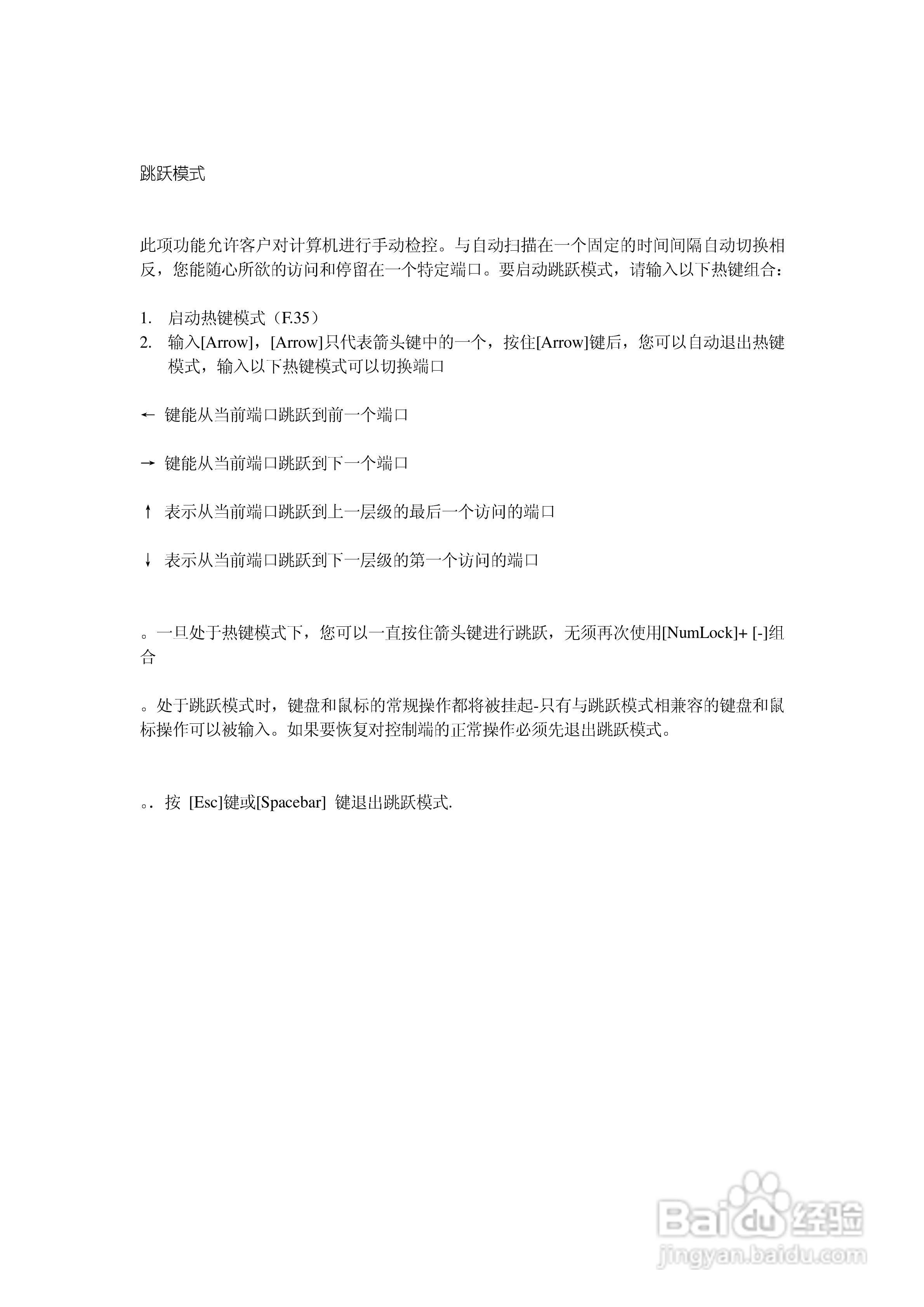 Cat 5 高密度KVM 切换器KH-1508/KH-1516 用户手册:[6]