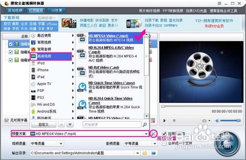 mp4视频格式转换器怎么使用的?