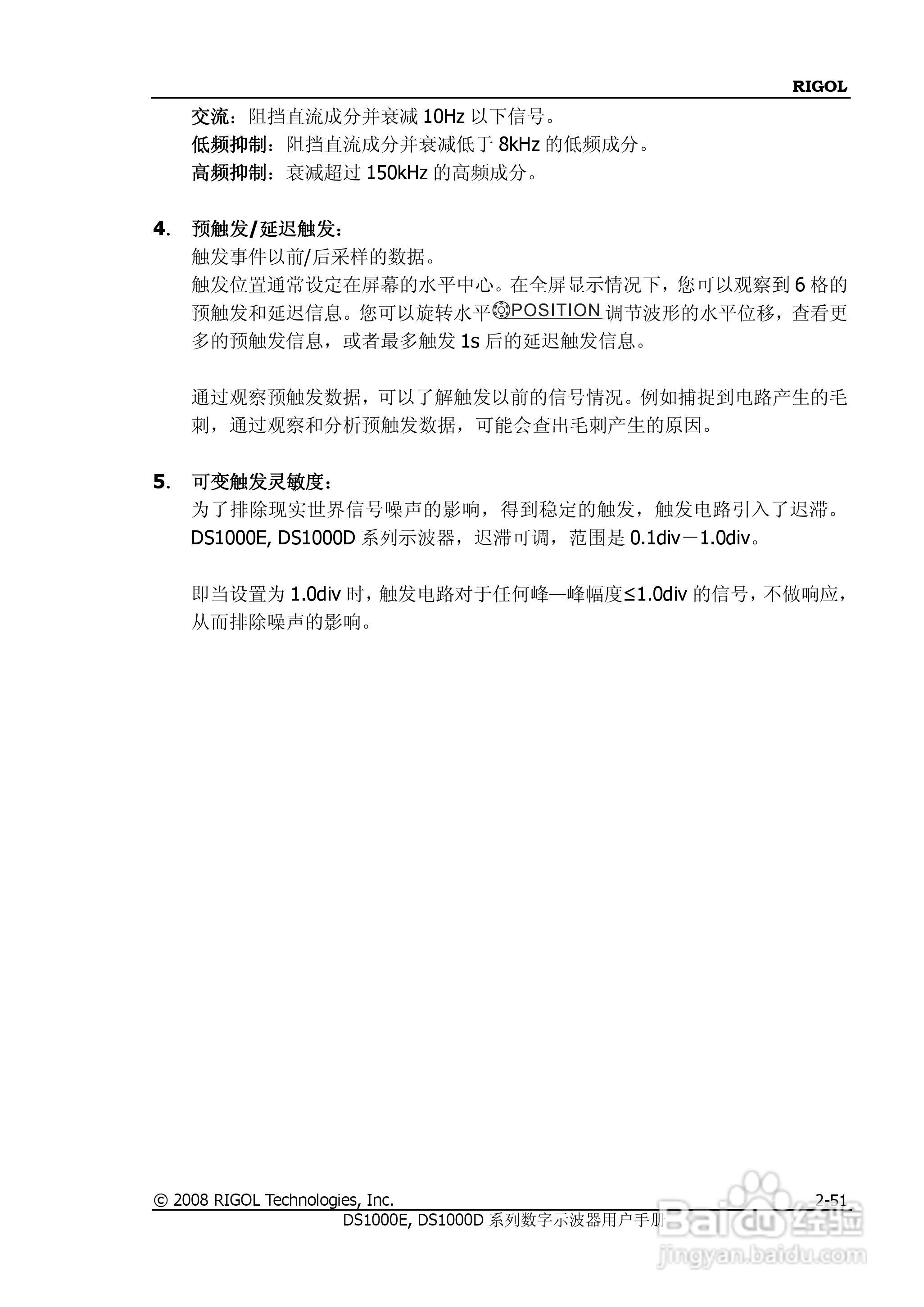 DS1052D数字示波器使用说明书:[9]