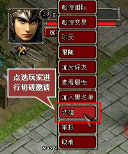 《大明龙权》玩家PK攻略