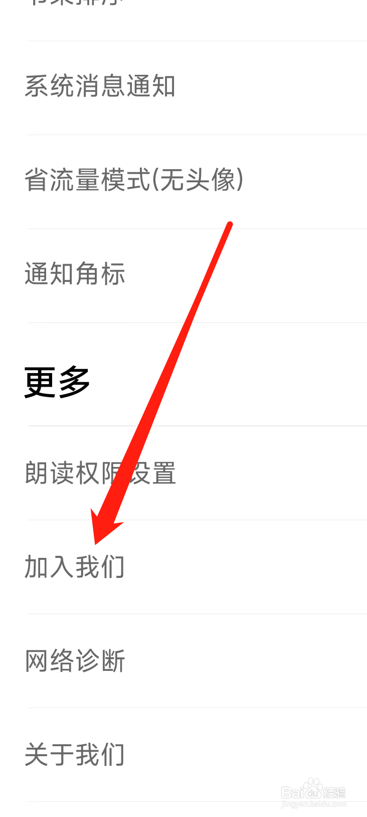 追书神器免费版找到加入我们