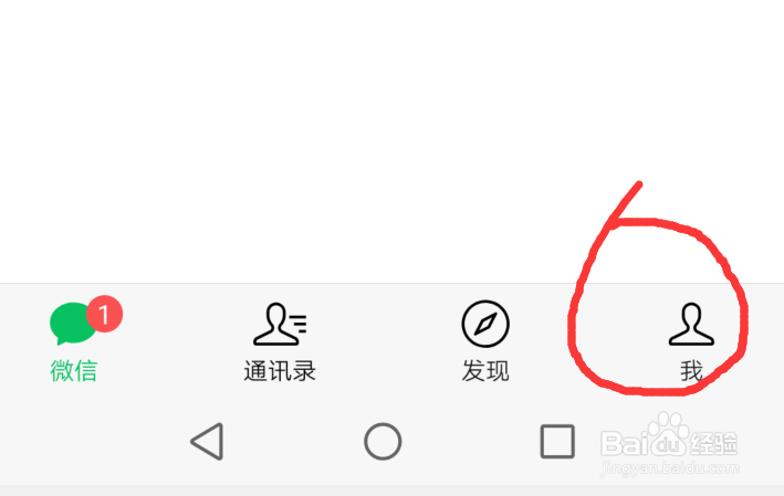 微信怎么修改密码