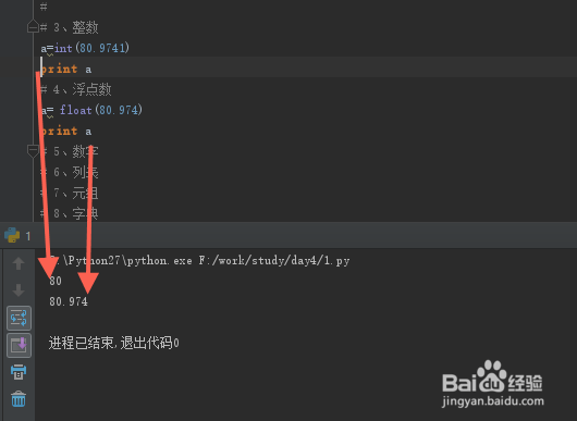 python基础教程-数据类型详解