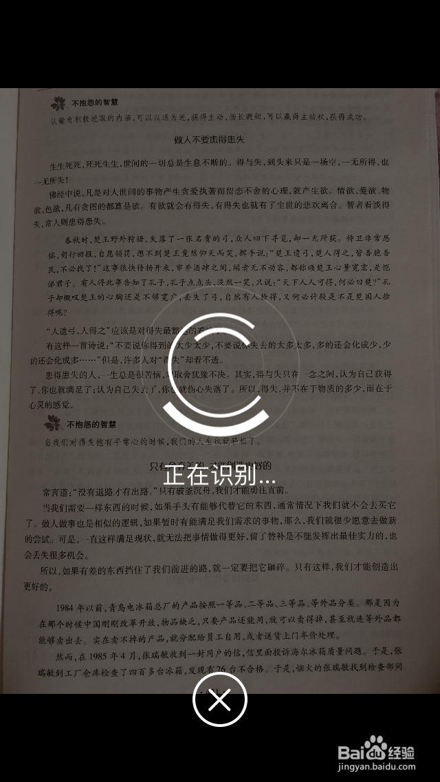 怎样提取图片上的文字#图片怎样转化成文字