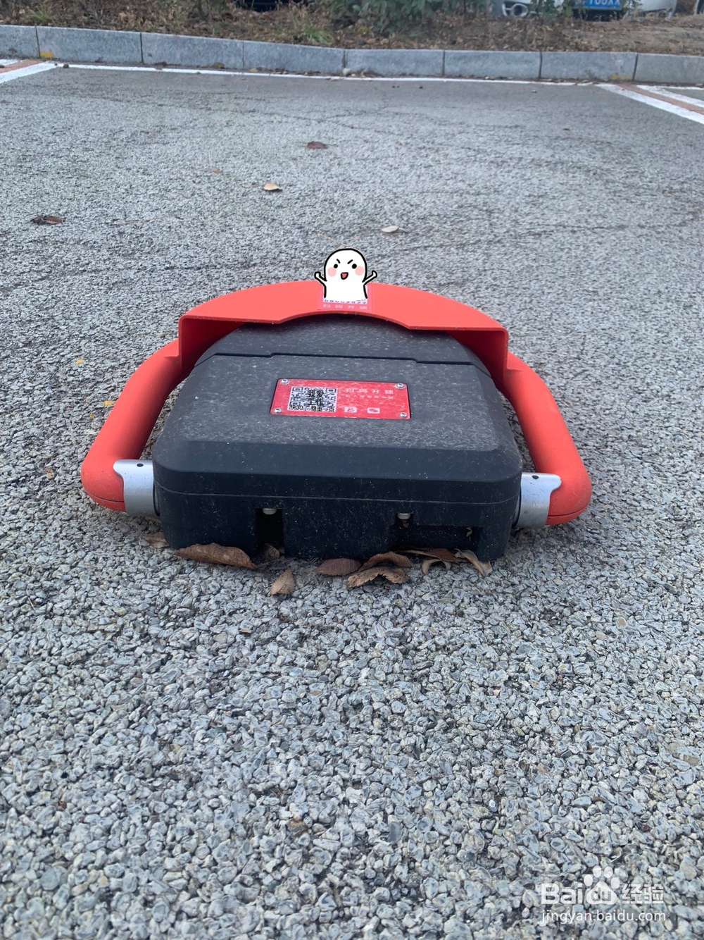 怎样使用帮驻停车、预约车位?