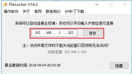 如何设置通过密码访问共享文件内容