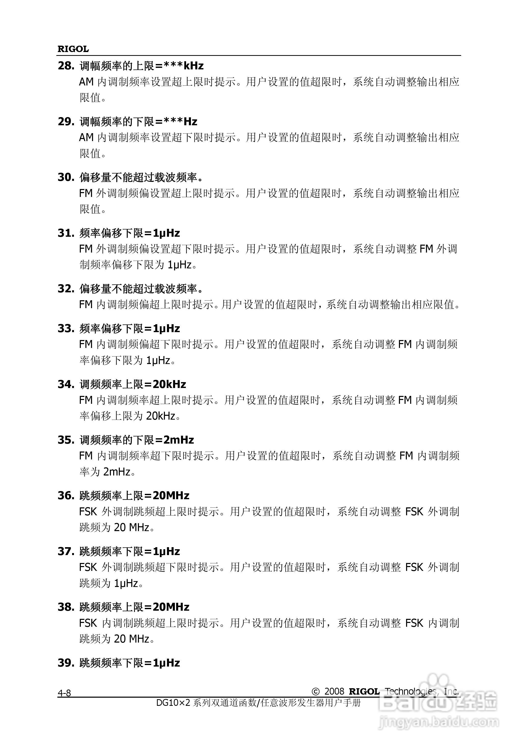 DG1012函数/任意波形发生器使用说明书:[13]