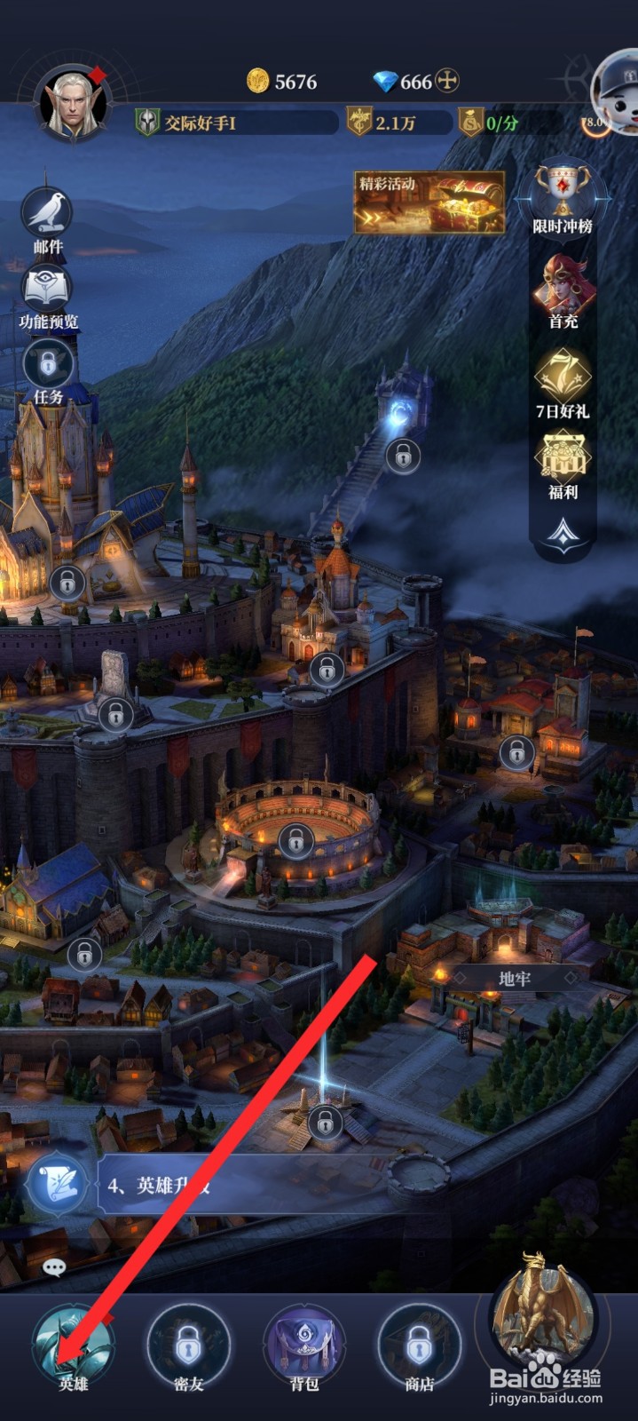 传承利萨斯英雄如何升级坚毅壁垒英雄