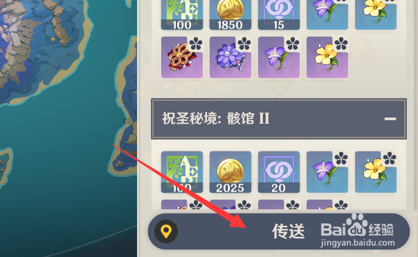 原神华馆梦醒圣遗物怎么获得