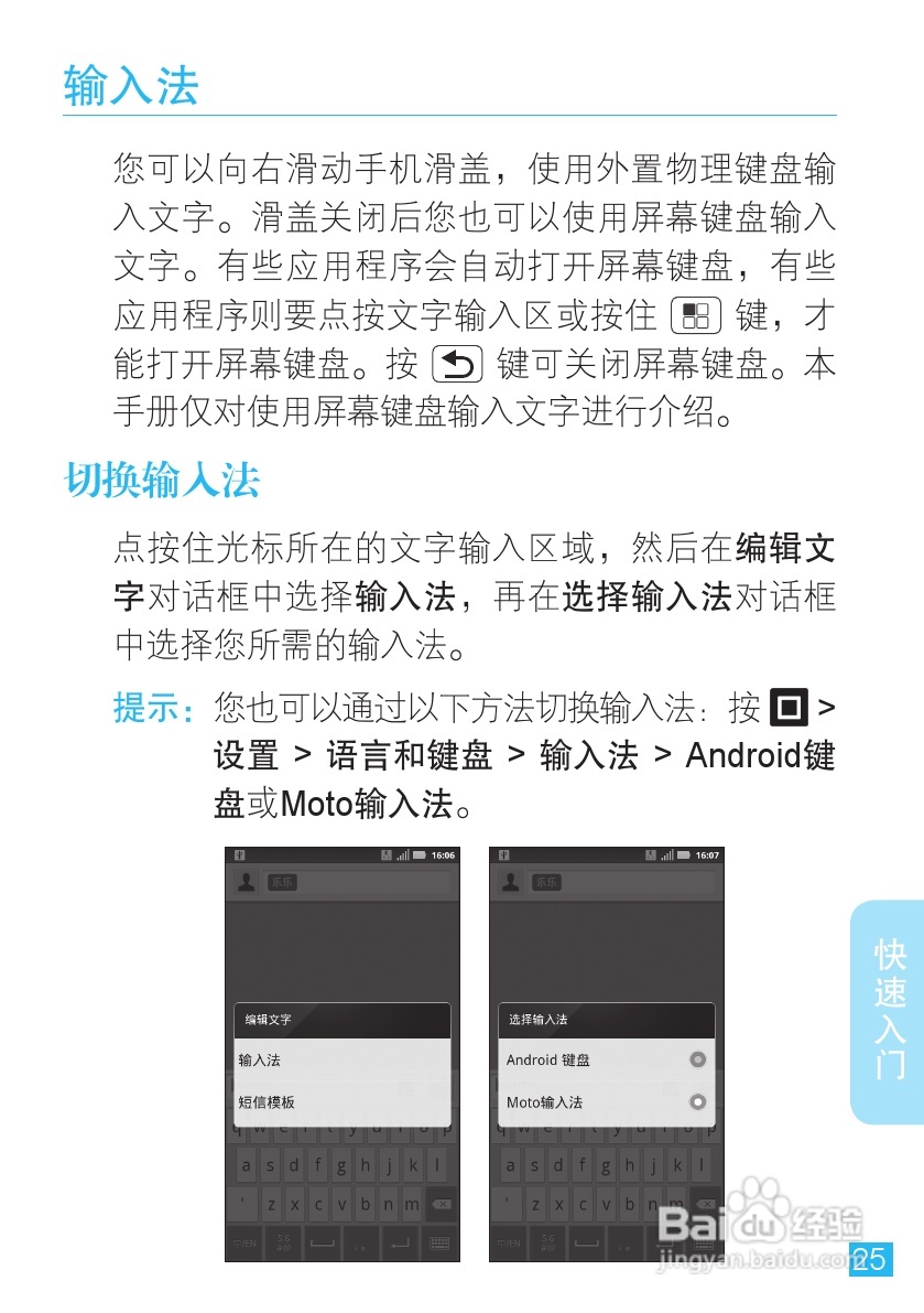 摩托罗拉ME863手机使用说明书:[3]