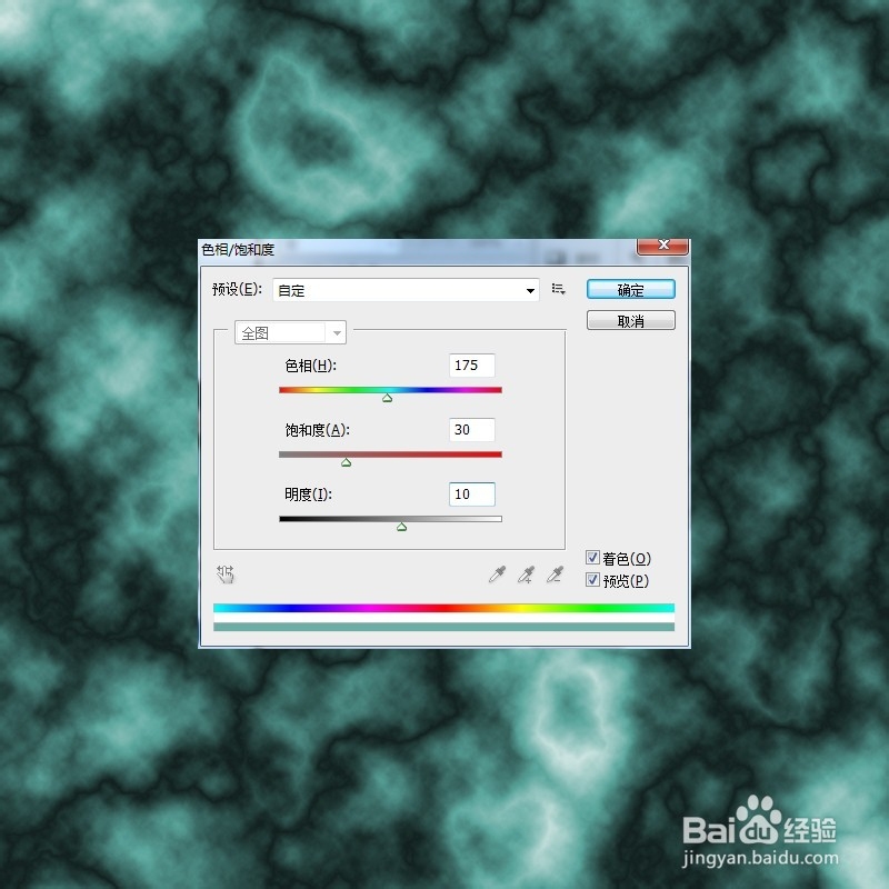 photoshop制作不规则浮雕字