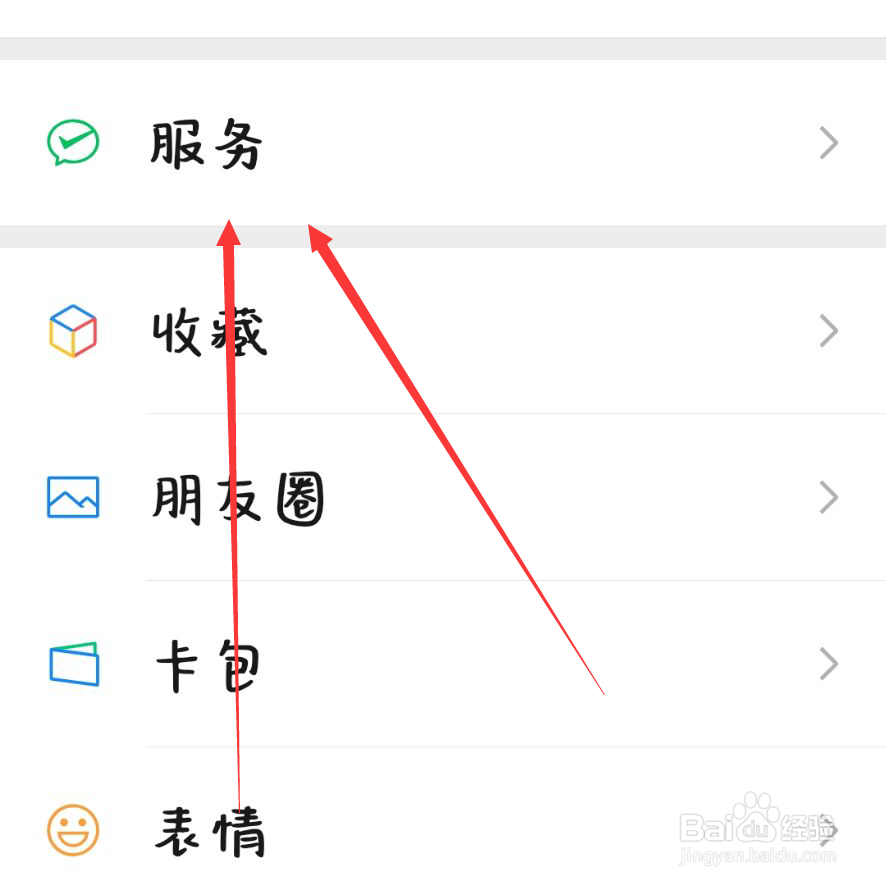 微信信用卡无法支付怎么办
