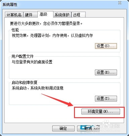 Win7旗舰版变更TEMP临时文件目录路径的步骤