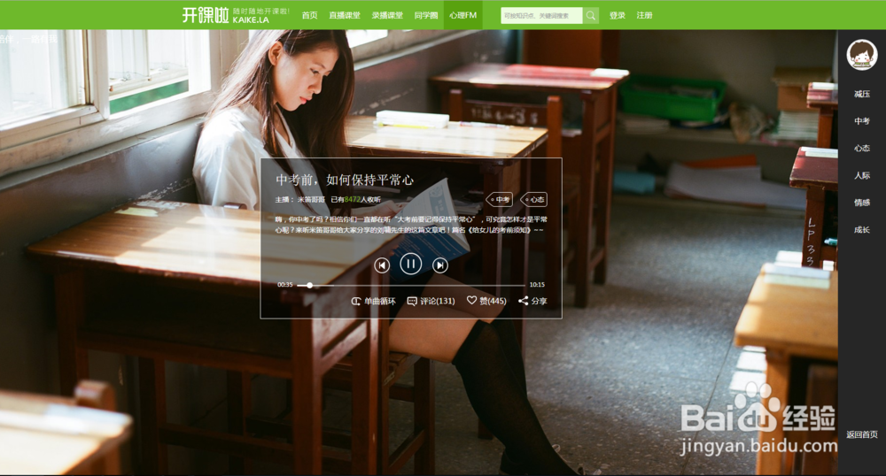 kaike.la教你中考应该如何有效地安排时间