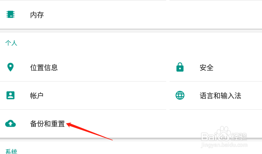 安卓平板电脑如何重置网络设置