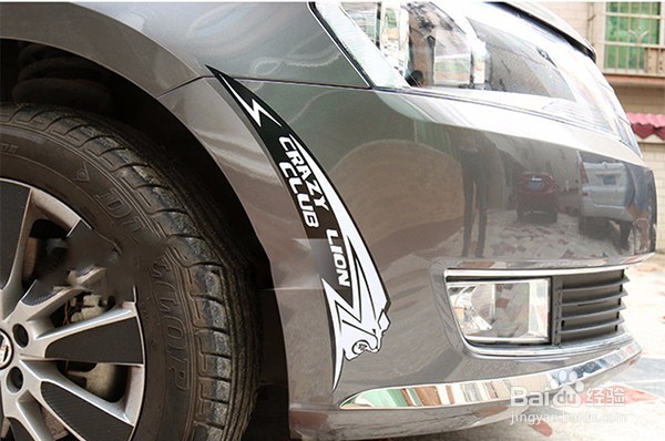 汽车贴纸教程