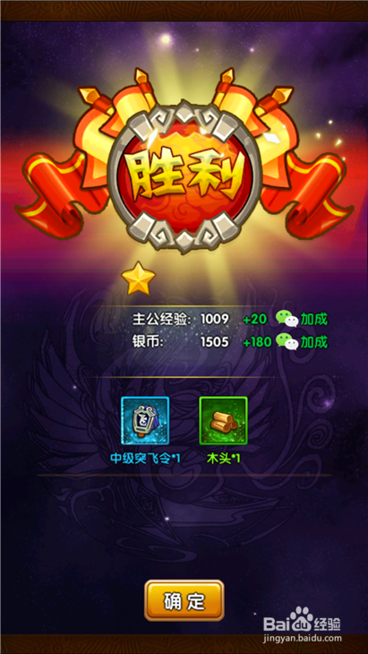 全民主公白崖2通关布阵图以及操作手法